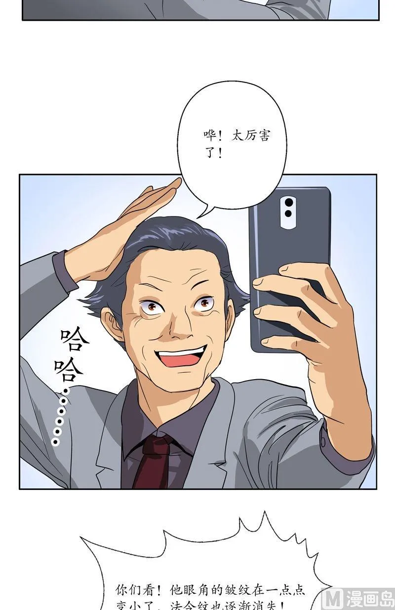 第46话 恶毒计划 第7页