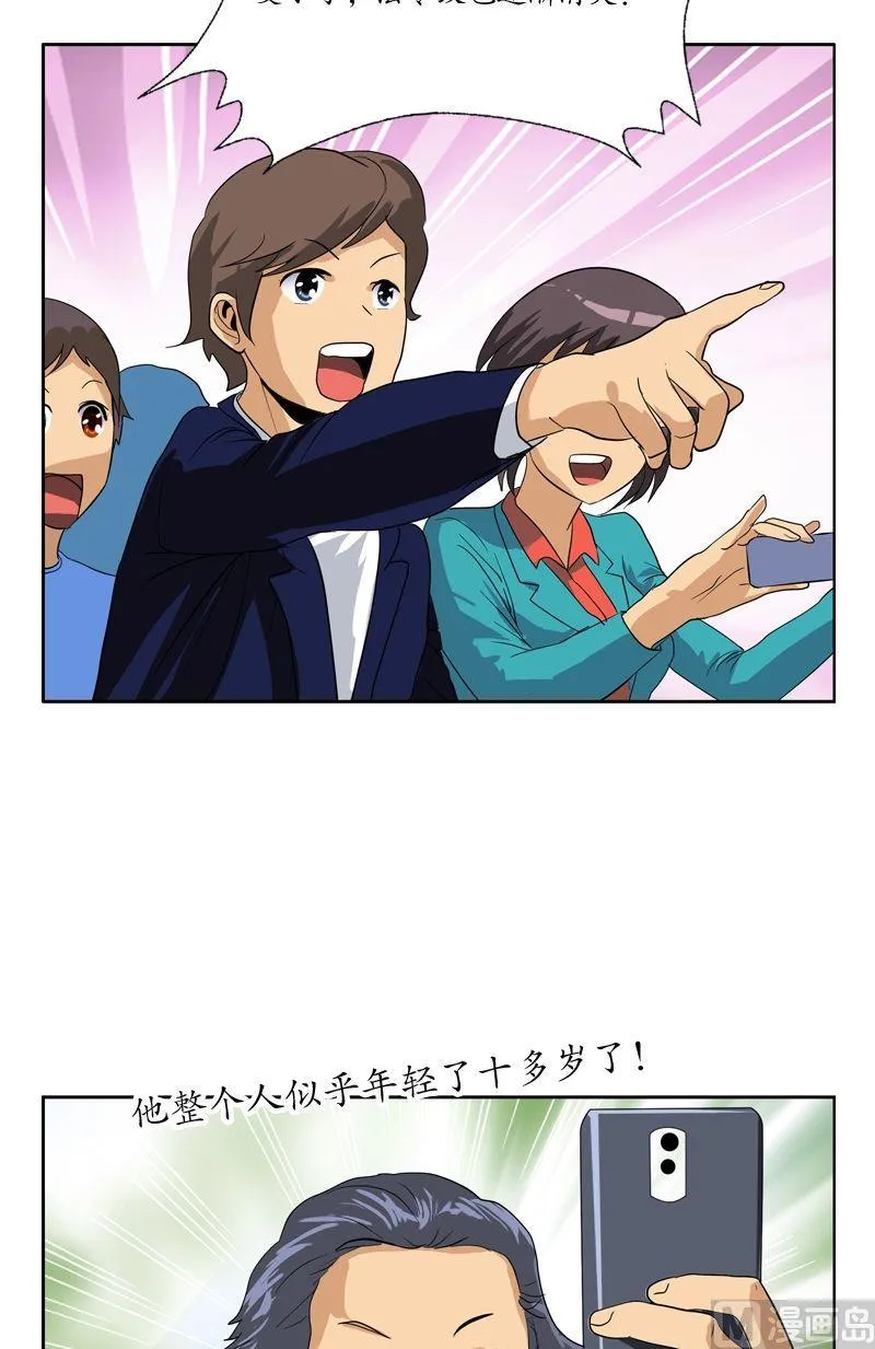 第46话 恶毒计划 第8页