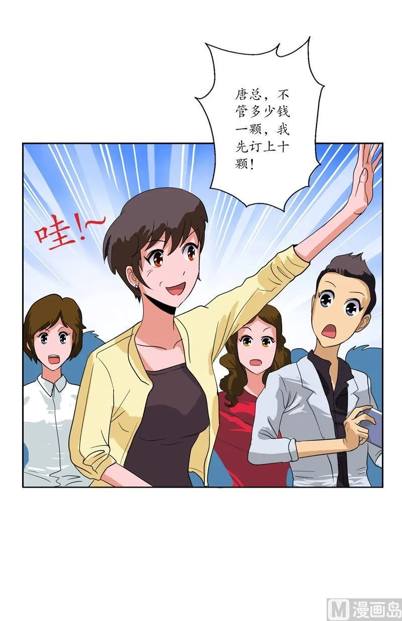 第46话 恶毒计划 第11页