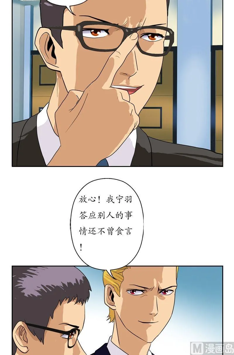 第47话 再遇韩君 第3页