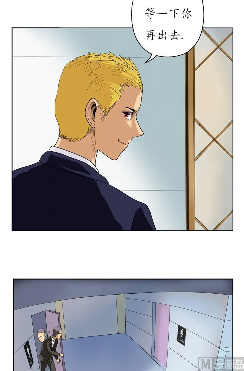 第47话 再遇韩君 第7页
