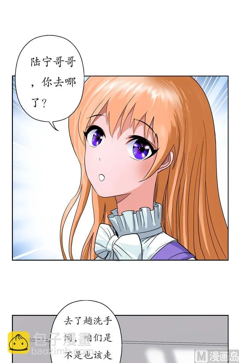 第47话 再遇韩君 第10页