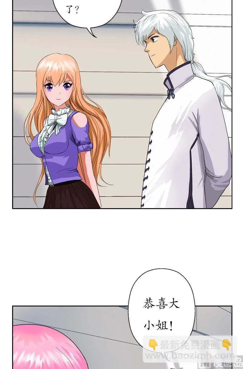 第47话 再遇韩君 第11页