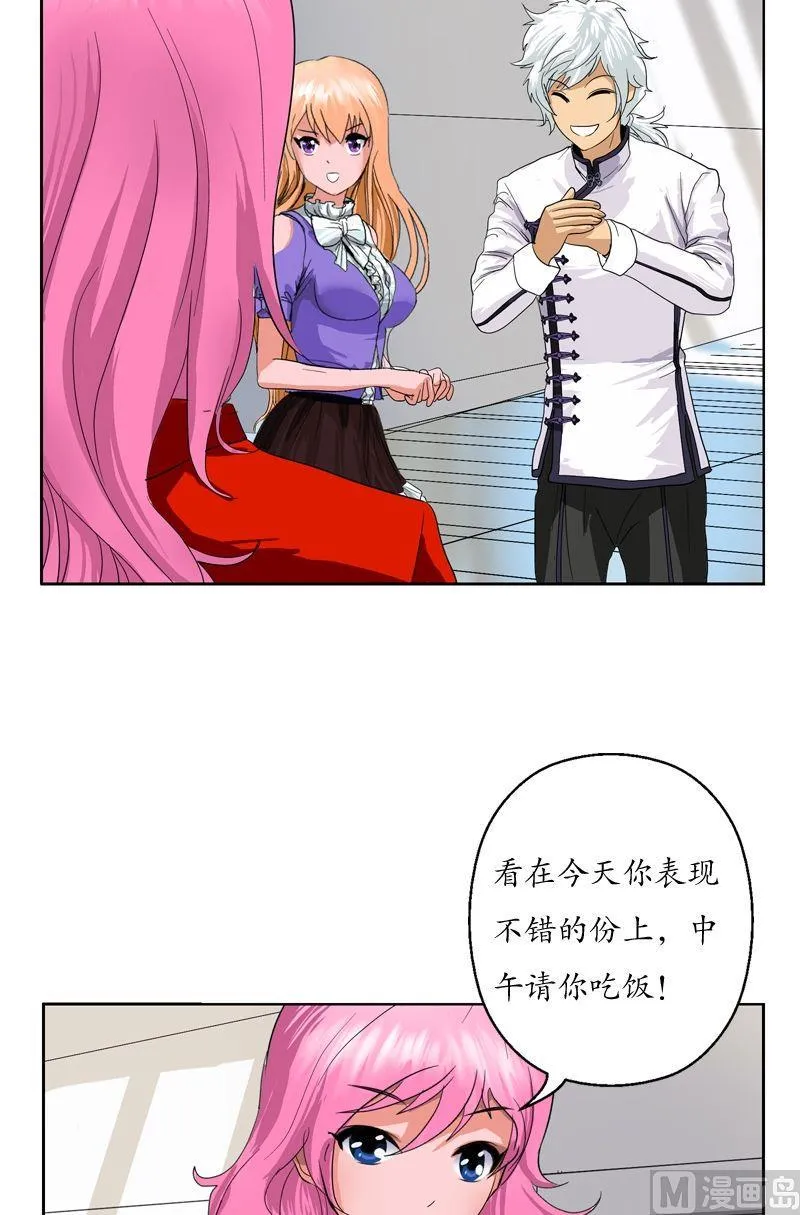 第47话 再遇韩君 第12页