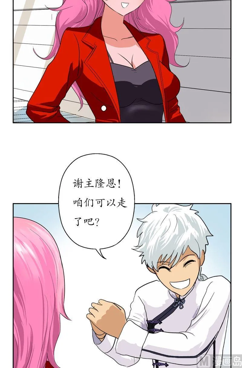 第47话 再遇韩君 第13页
