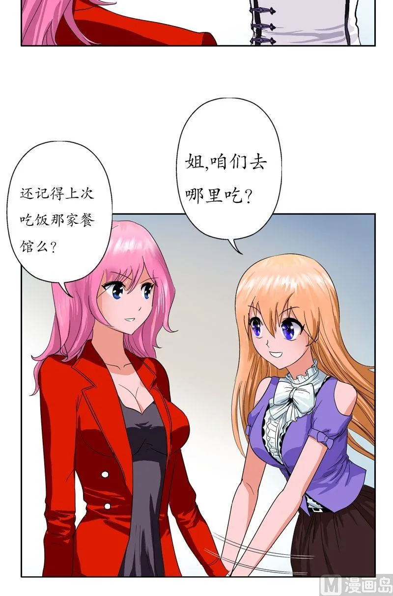 第47话 再遇韩君 第14页