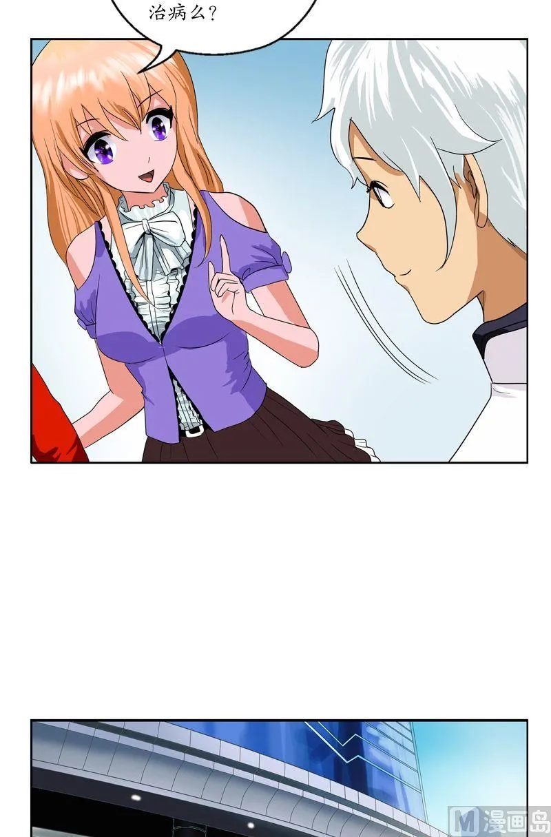 第47话 再遇韩君 第16页