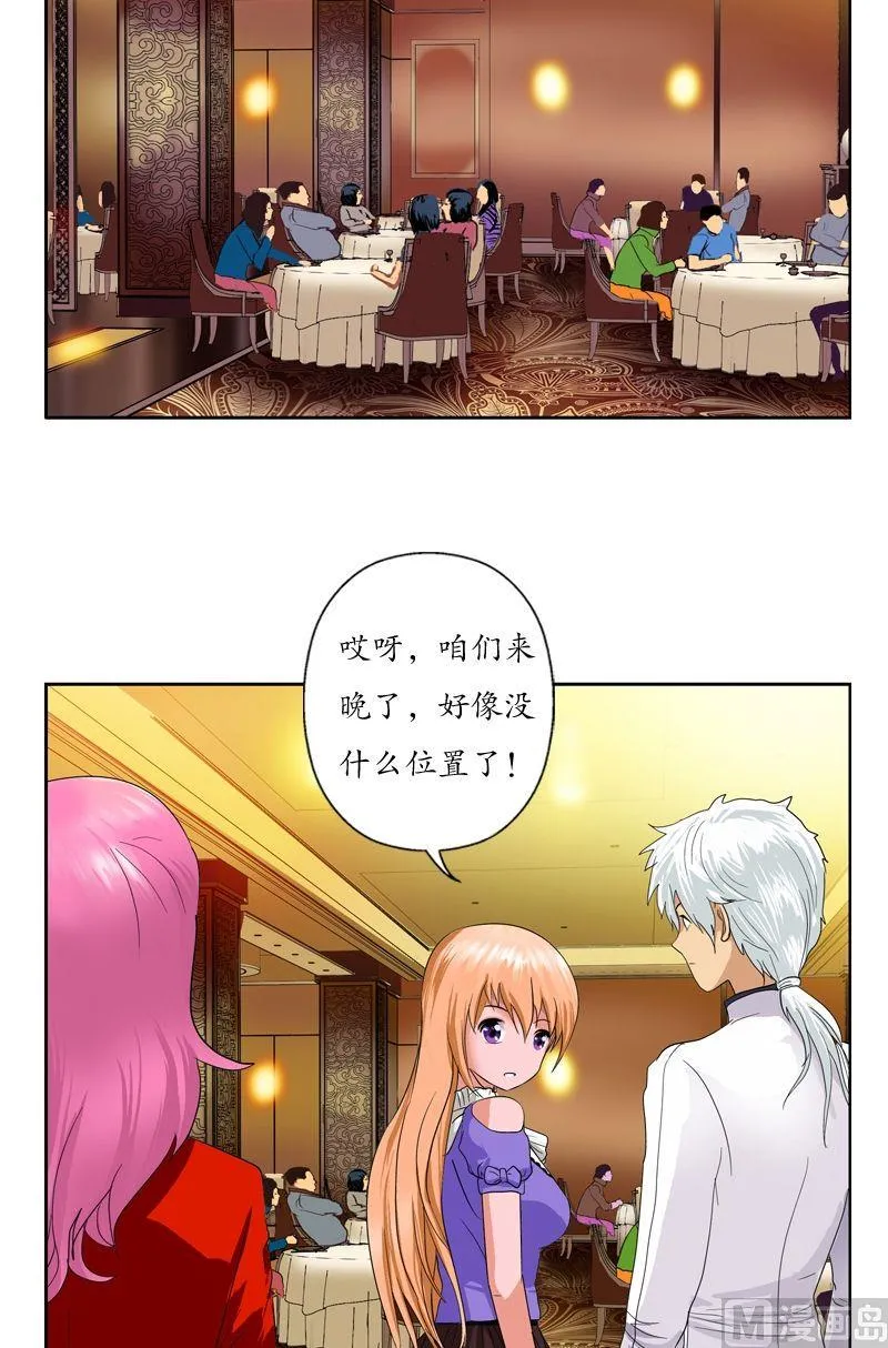 第47话 再遇韩君 第18页