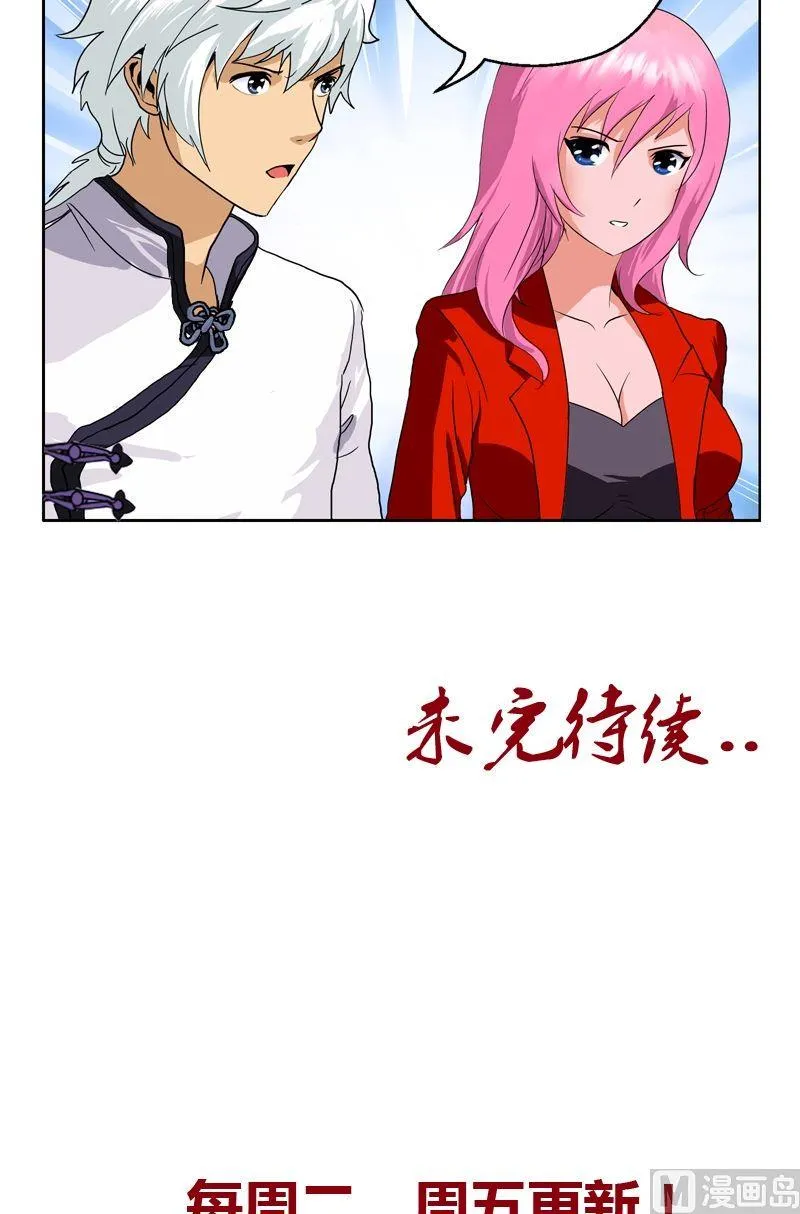 第47话 再遇韩君 第22页