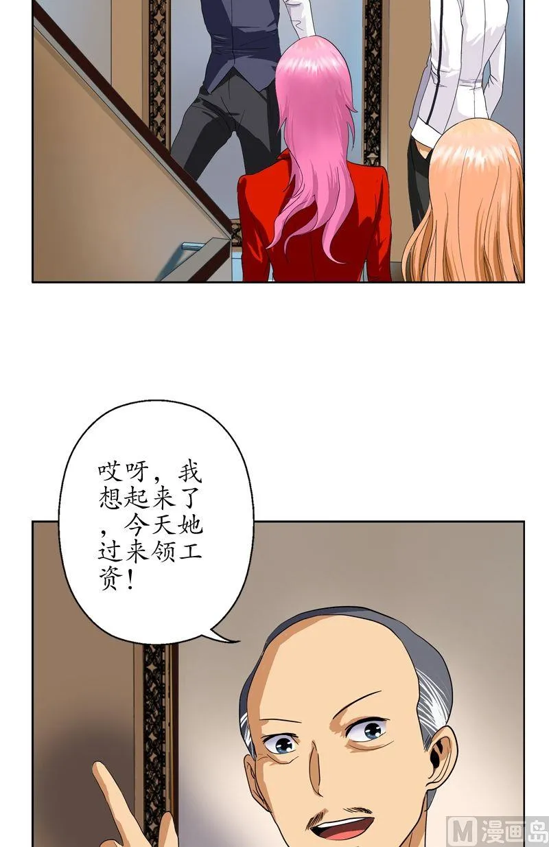 第48话 你相信陆宁吗？ 第3页
