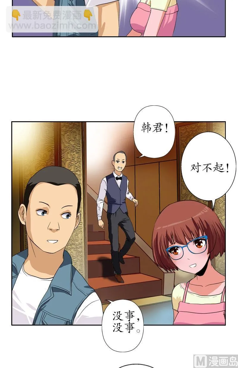 第48话 你相信陆宁吗？ 第8页