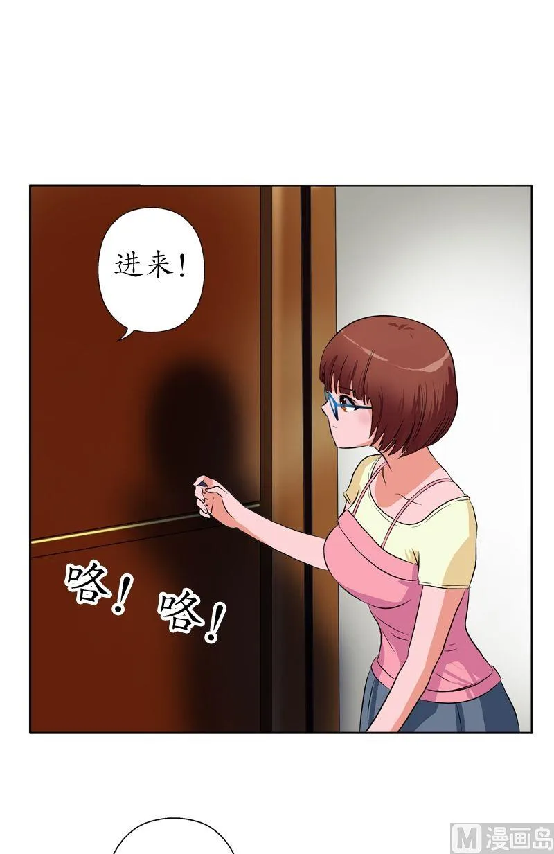 第48话 你相信陆宁吗？ 第12页