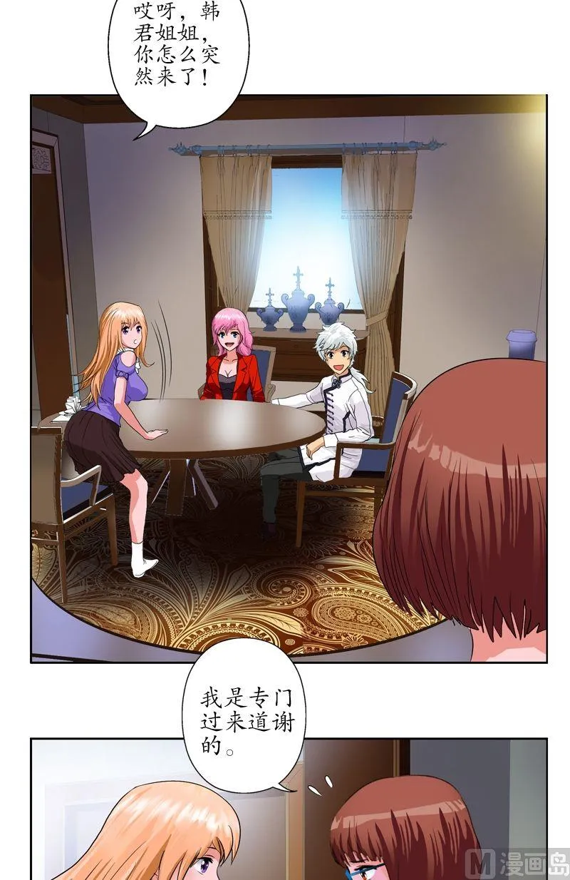 第48话 你相信陆宁吗？ 第13页