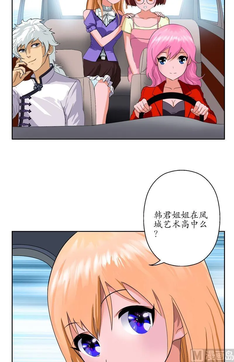 第49话 打脸庸医 第3页