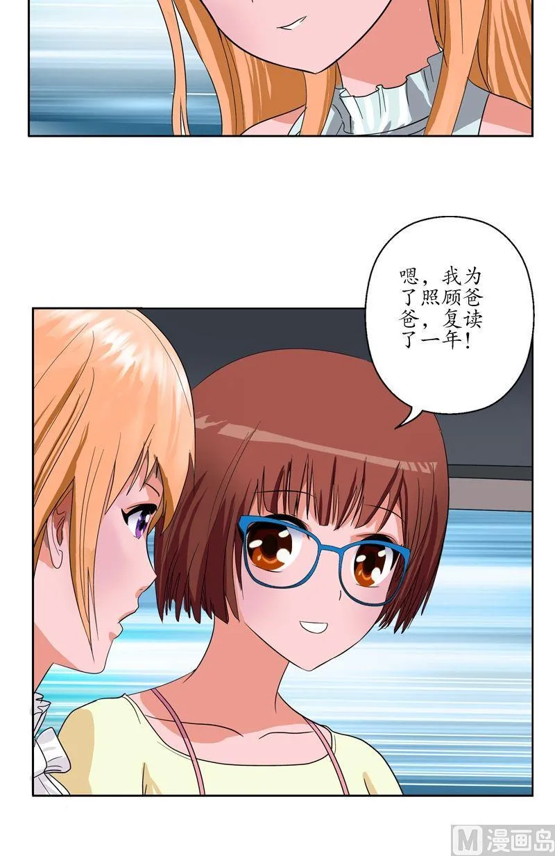 第49话 打脸庸医 第4页