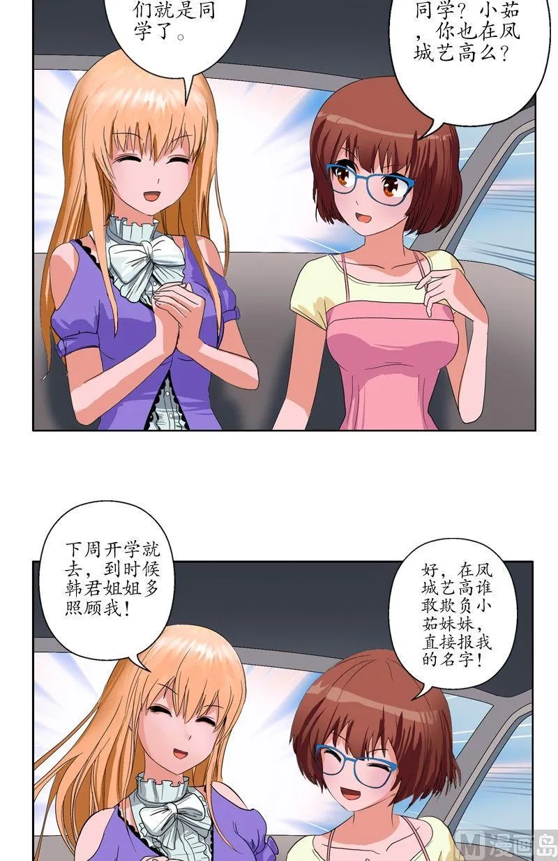 第49话 打脸庸医 第6页