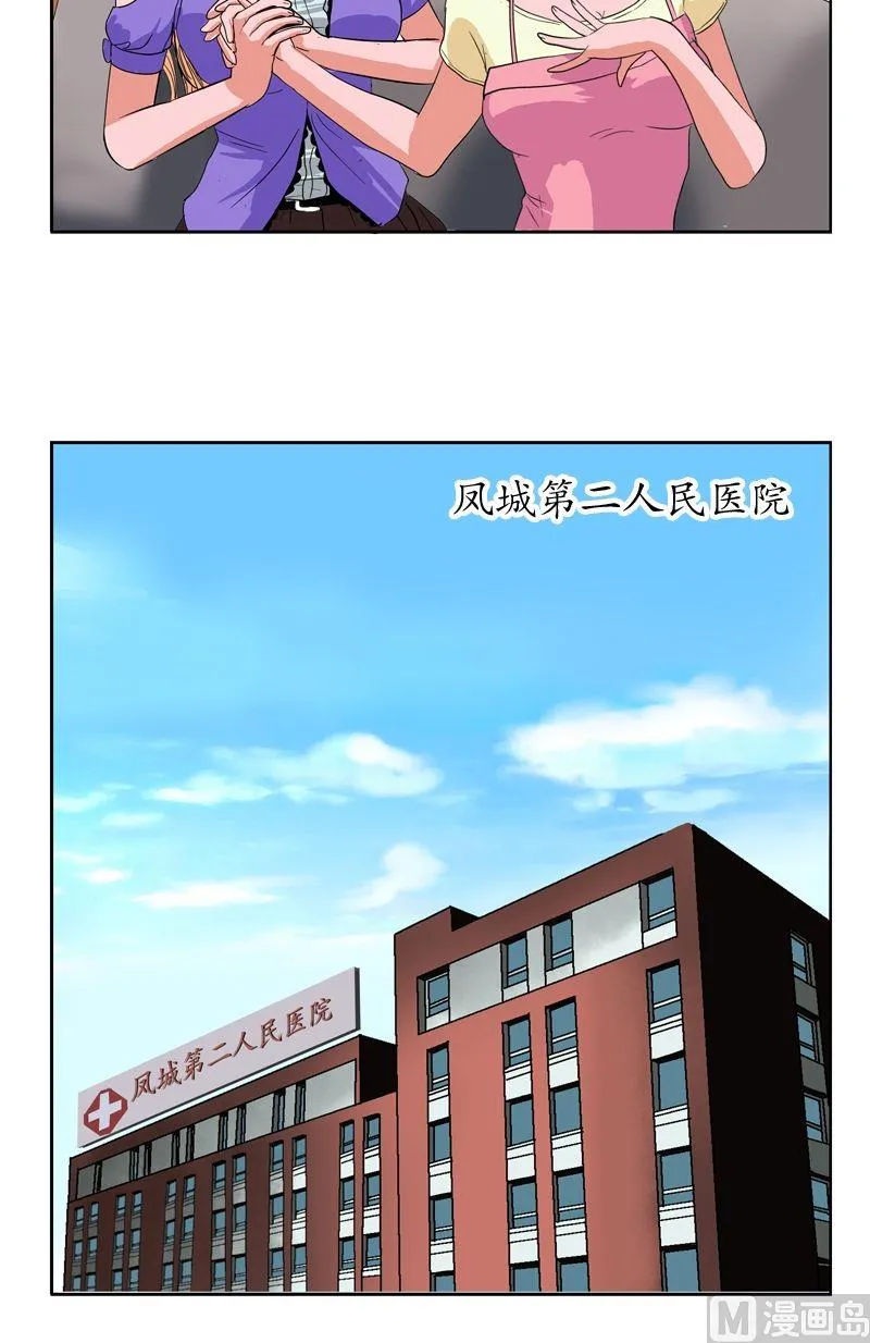 第49话 打脸庸医 第7页