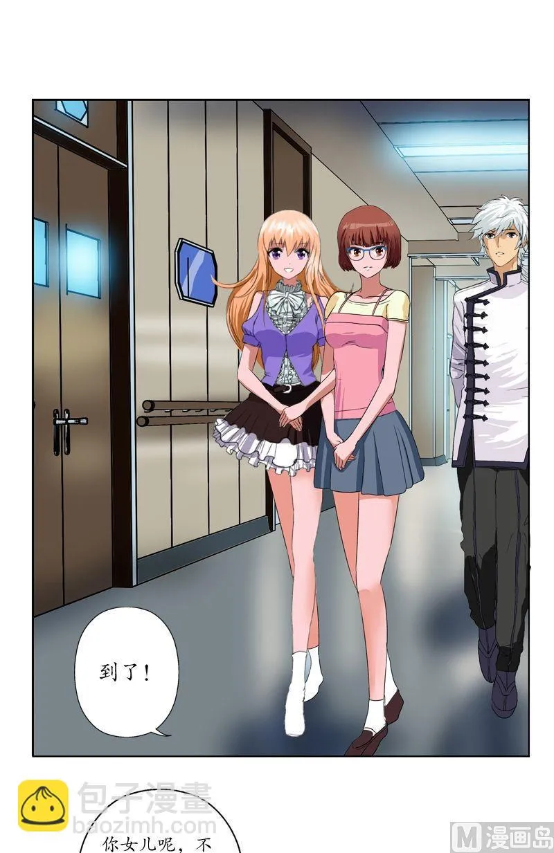 第49话 打脸庸医 第8页