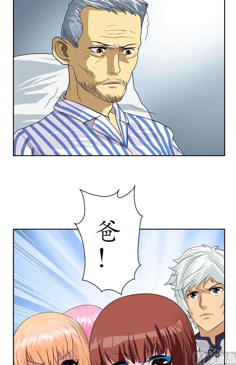 第49话 打脸庸医 第10页