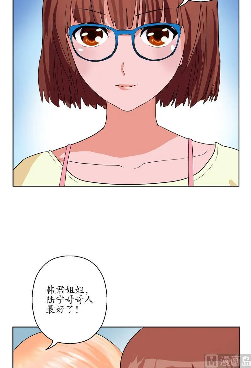 第50话 韩贵民的病因 第20页