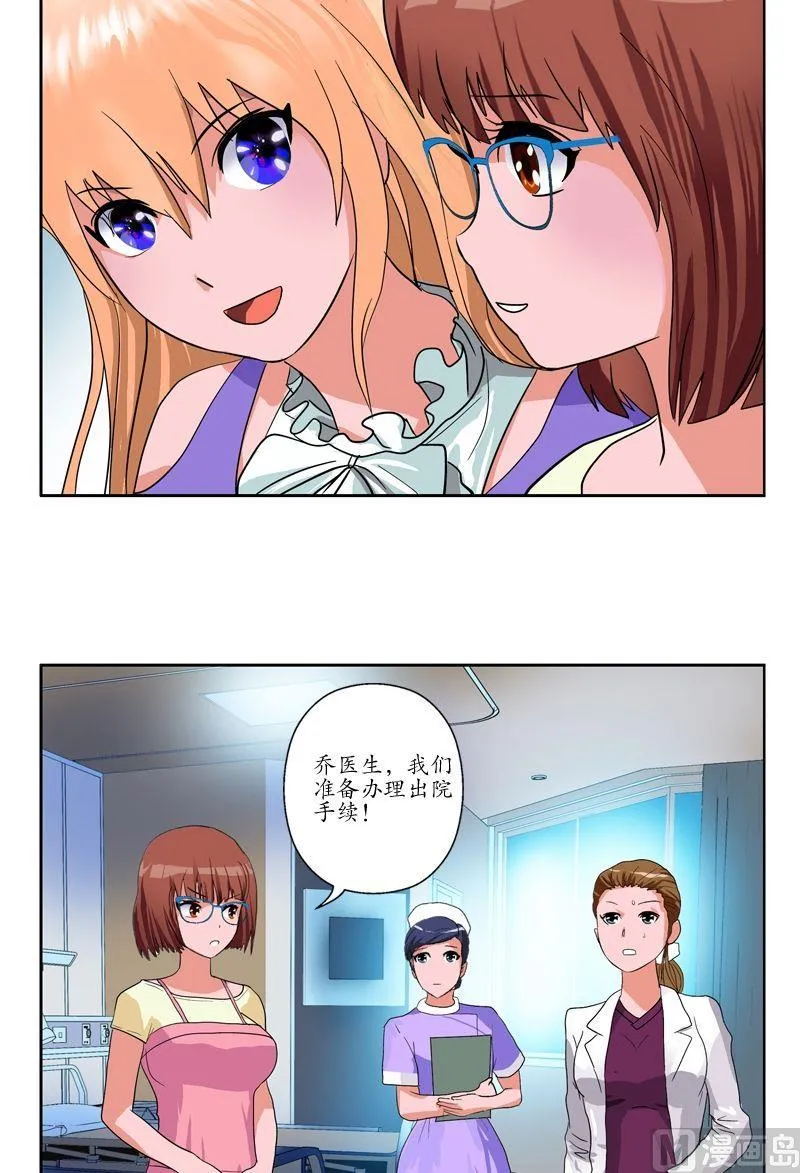 第50话 韩贵民的病因 第21页