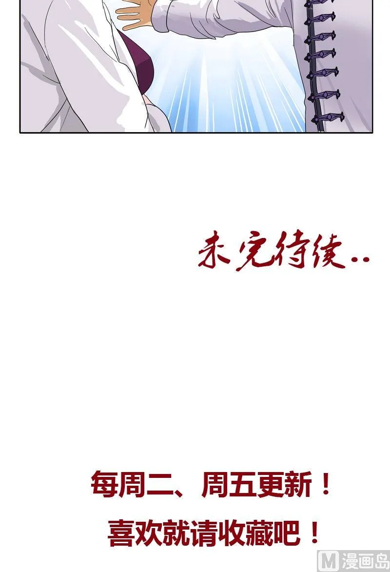 第50话 韩贵民的病因 第23页