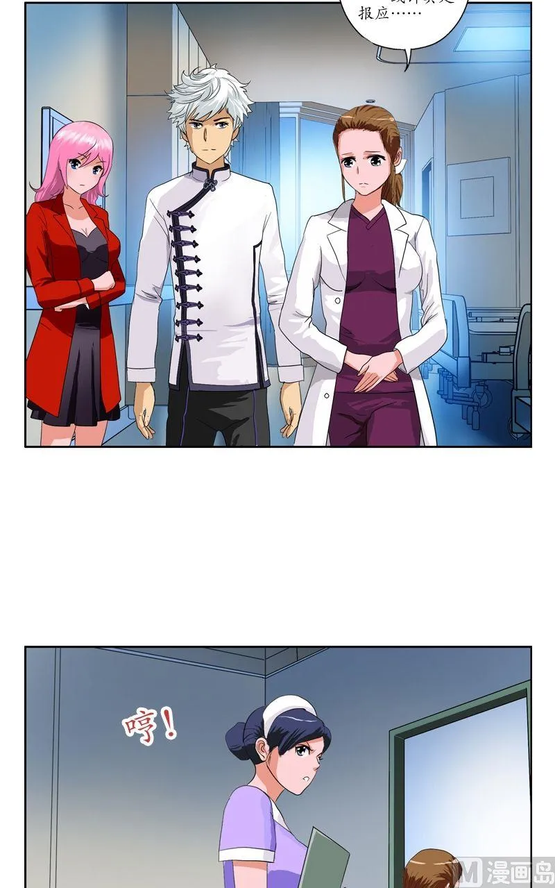 第51话 摆了一道 第2页