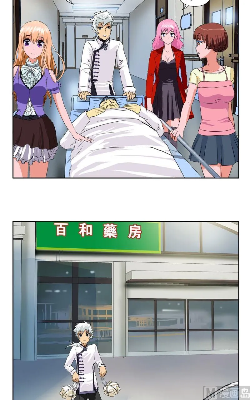 第51话 摆了一道 第12页