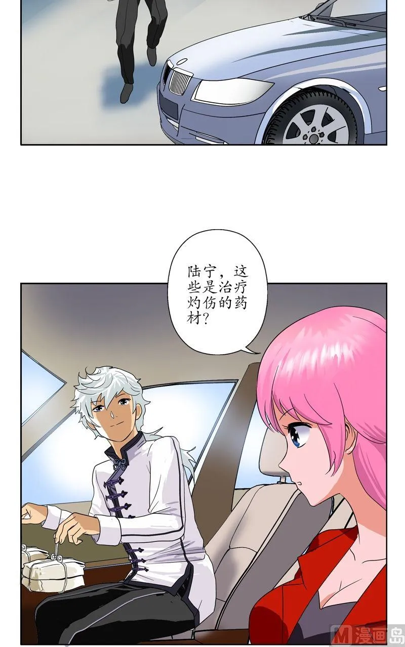 第51话 摆了一道 第13页