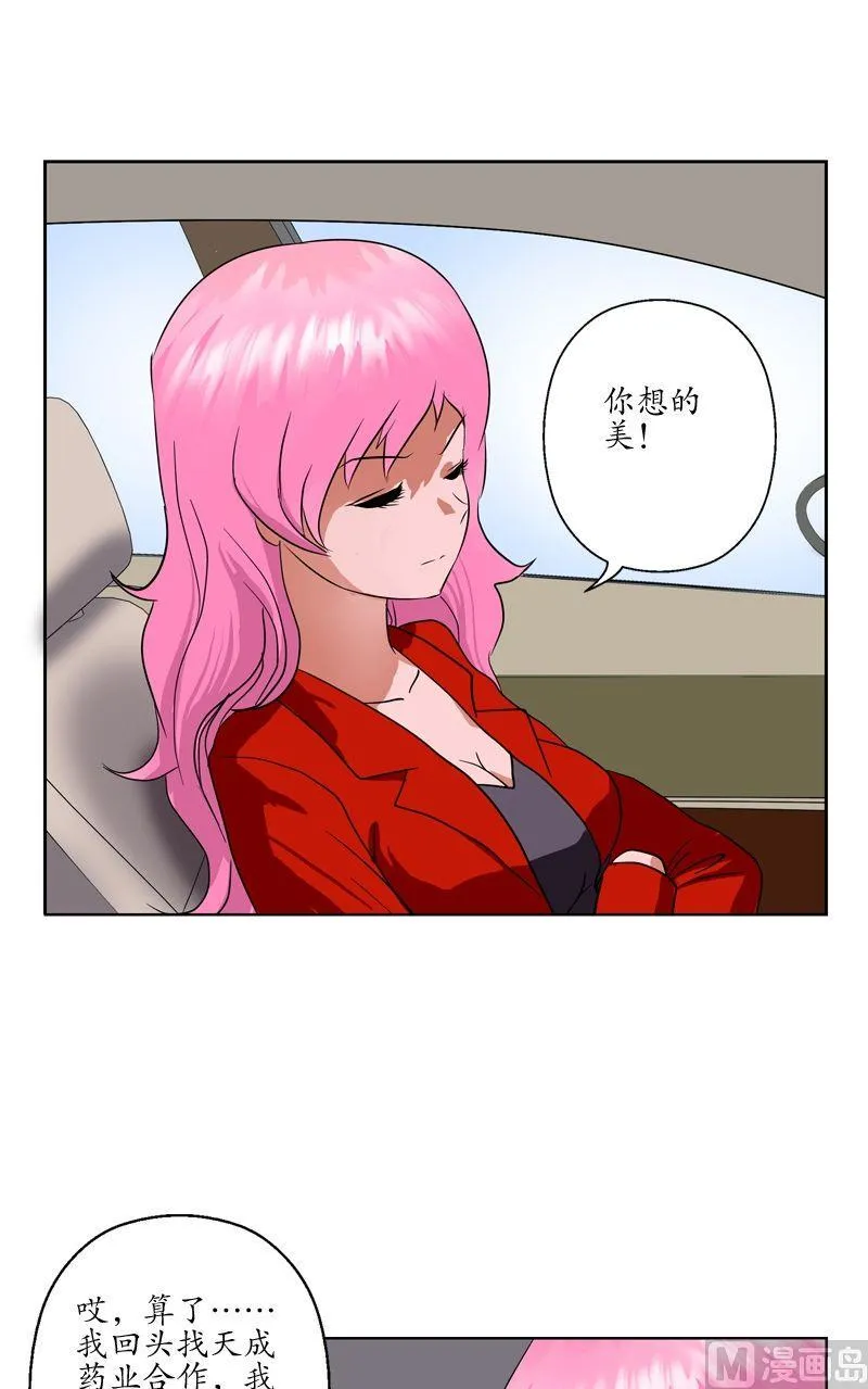第51话 摆了一道 第18页