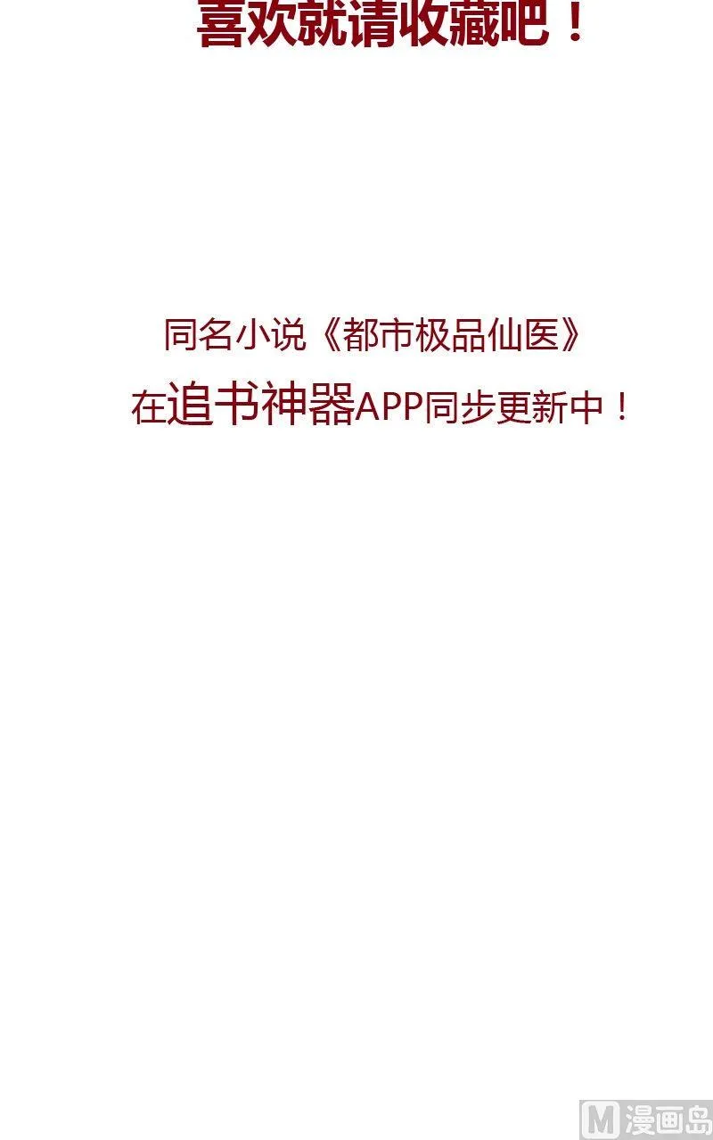 第51话 摆了一道 第21页