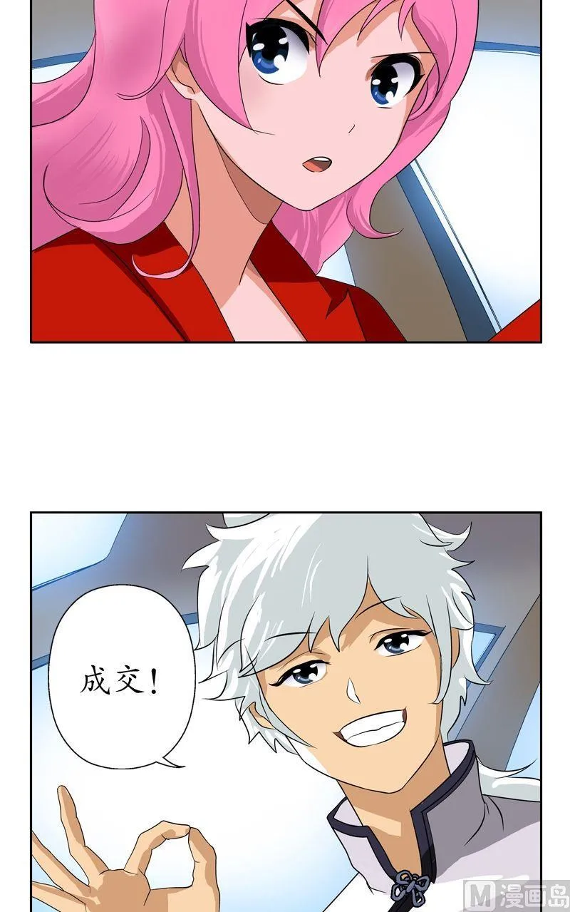 第52话 黑心老板 第3页