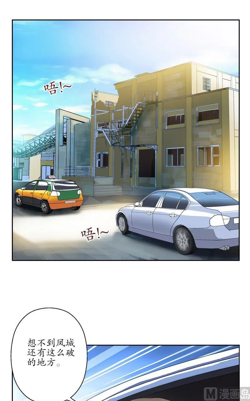 第52话 黑心老板 第6页