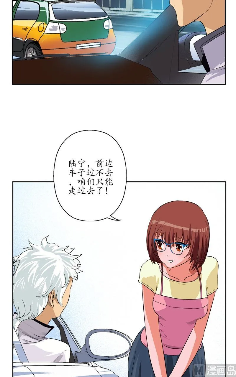 第52话 黑心老板 第8页