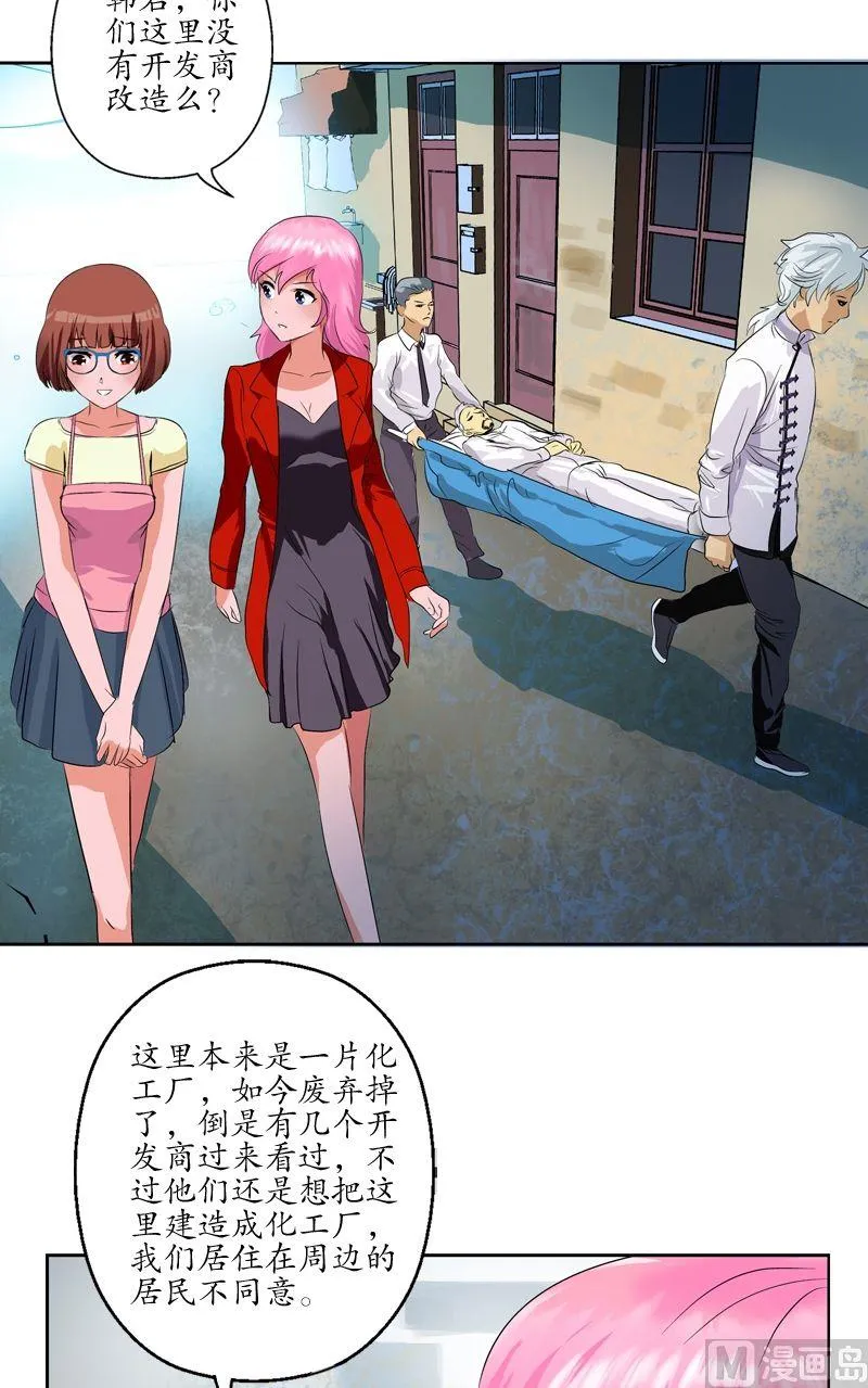 第52话 黑心老板 第10页