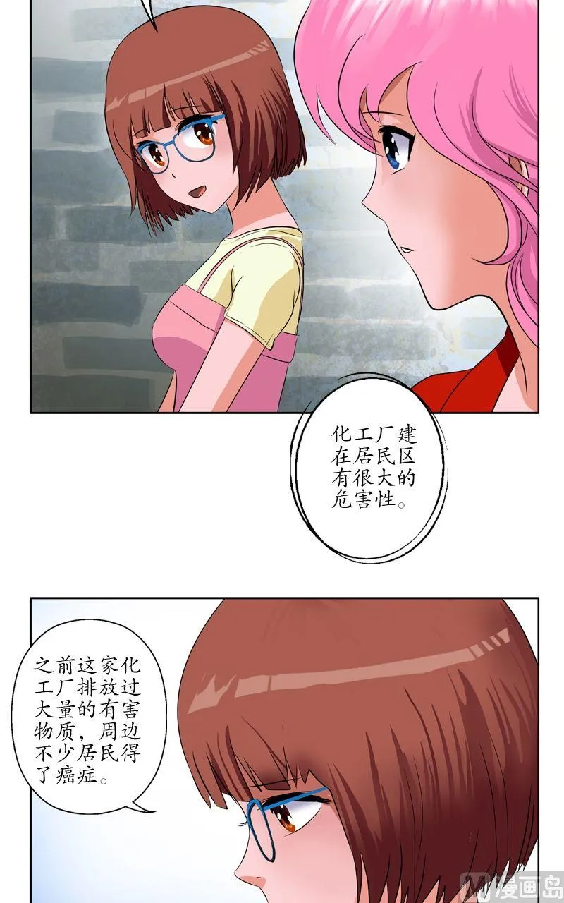 第52话 黑心老板 第11页