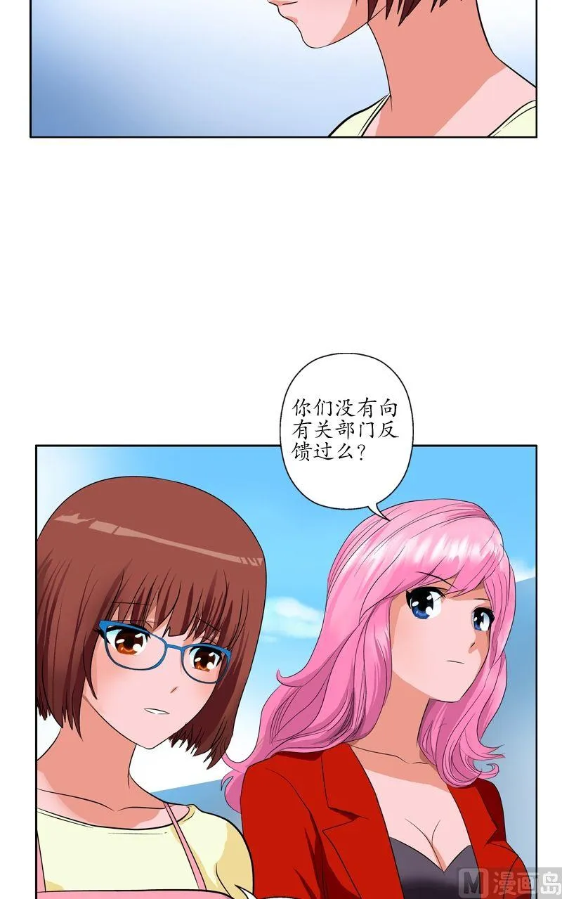 第52话 黑心老板 第12页