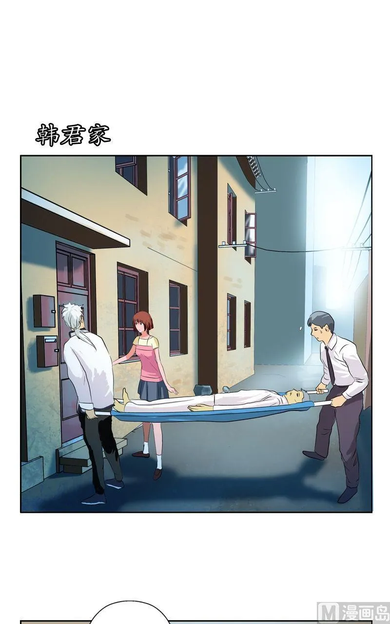第52话 黑心老板 第14页