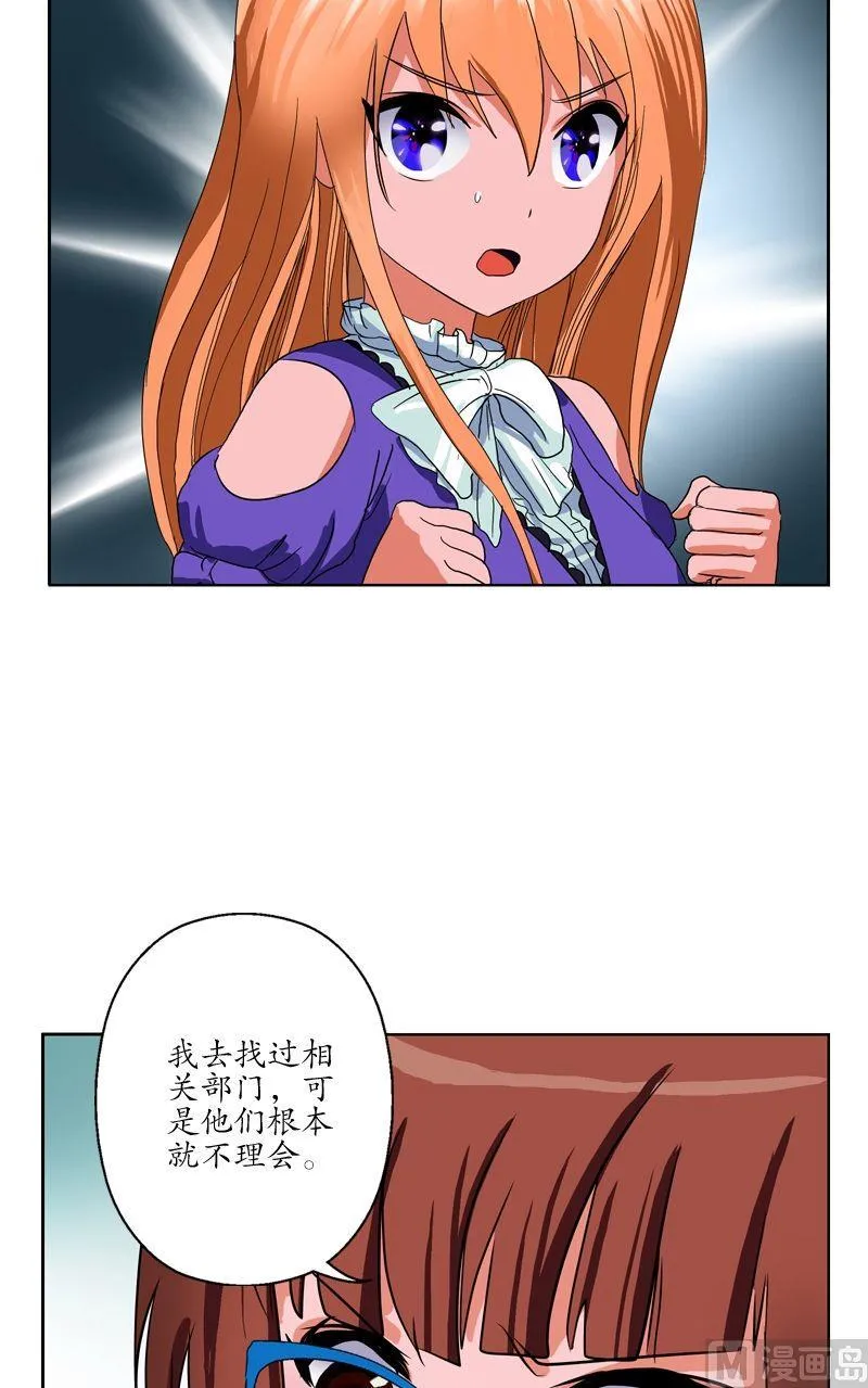 第52话 黑心老板 第18页