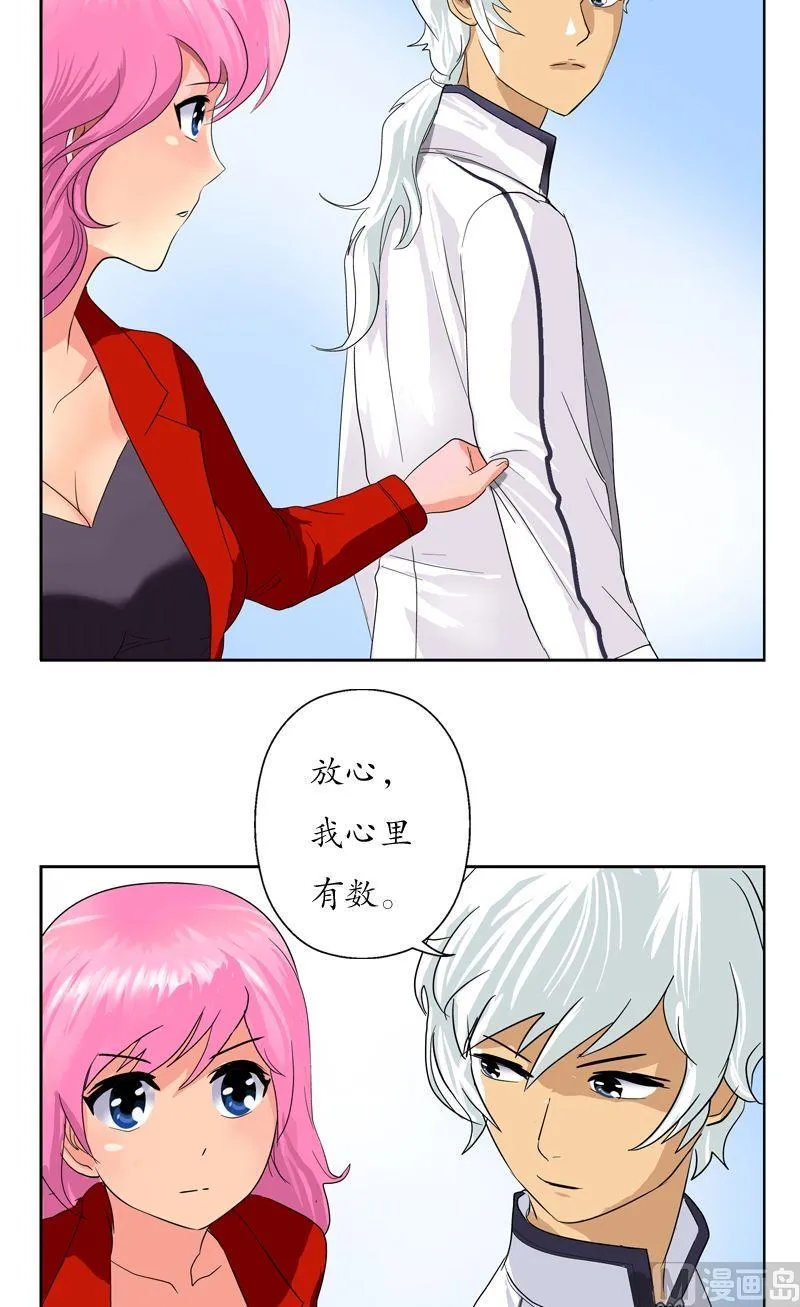 第53话 火龙决 第3页