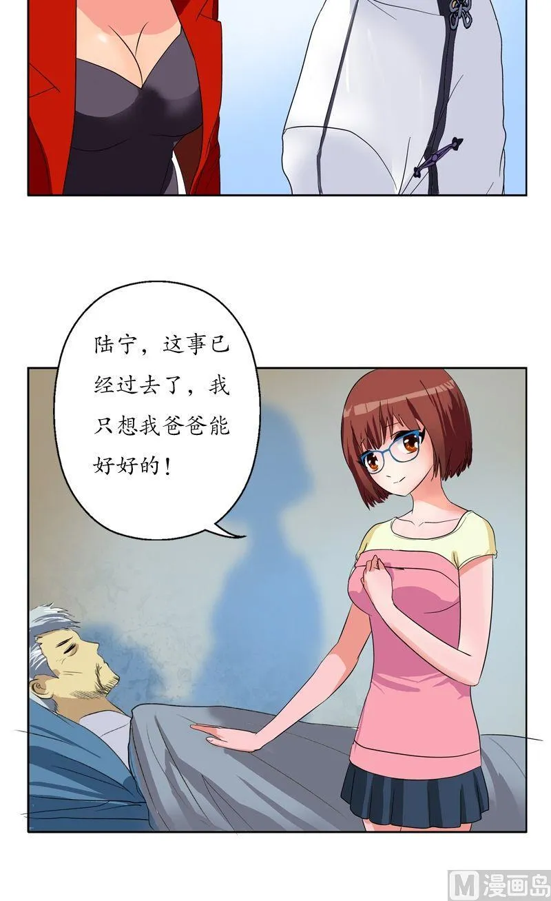 第53话 火龙决 第4页