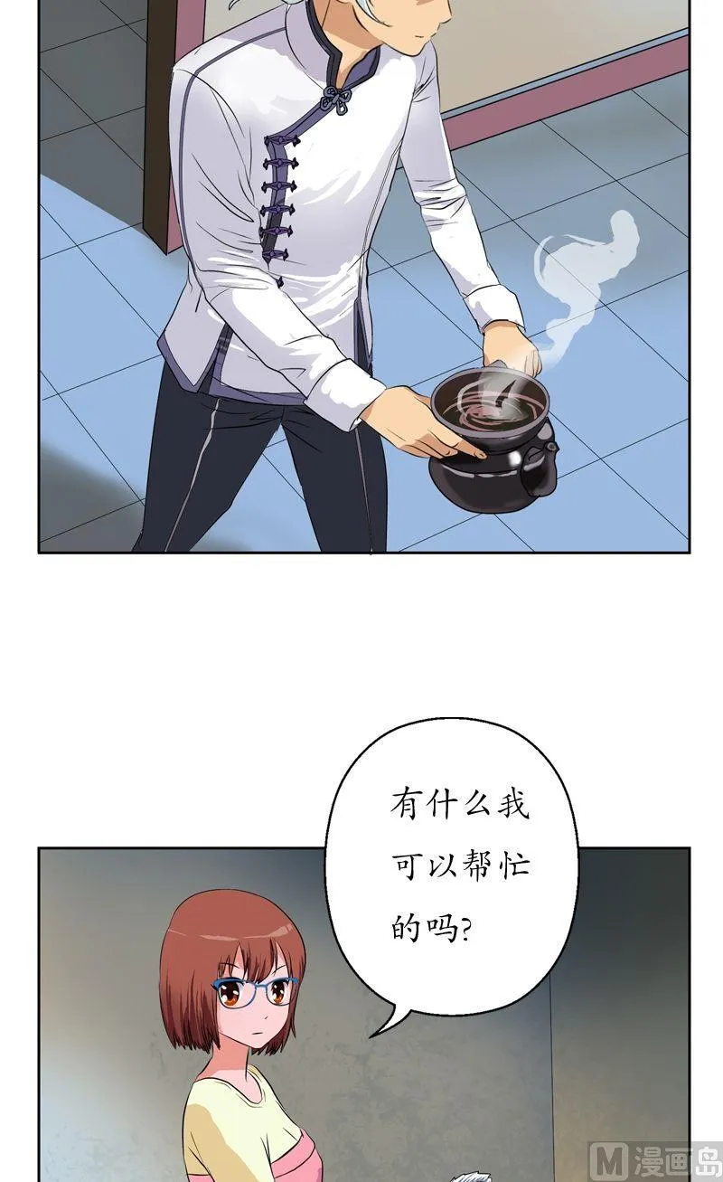 第53话 火龙决 第6页
