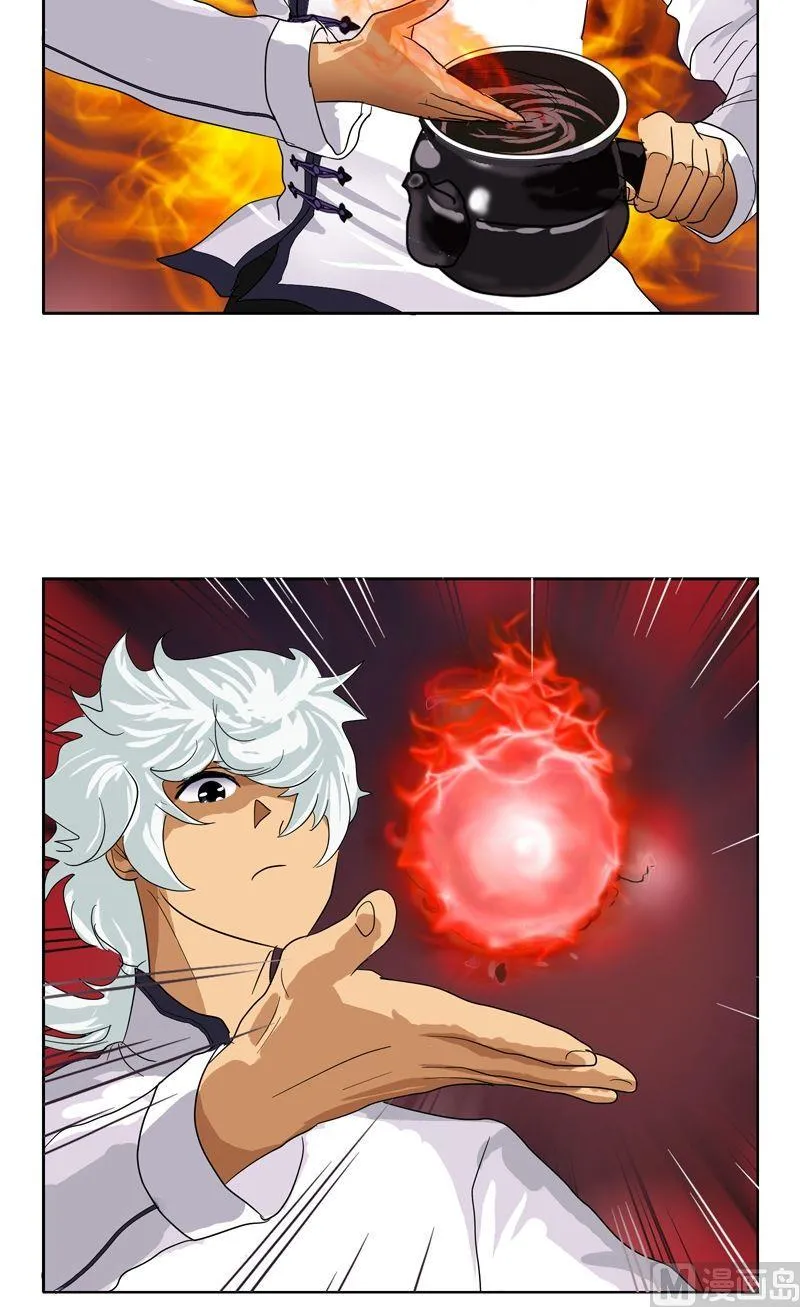 第53话 火龙决 第11页