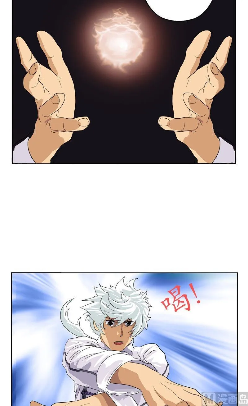 第53话 火龙决 第14页