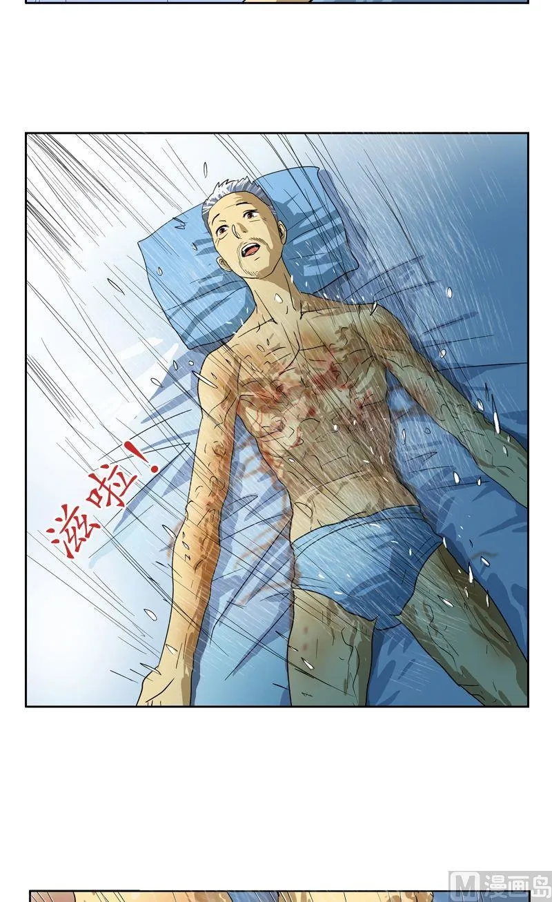 第53话 火龙决 第16页