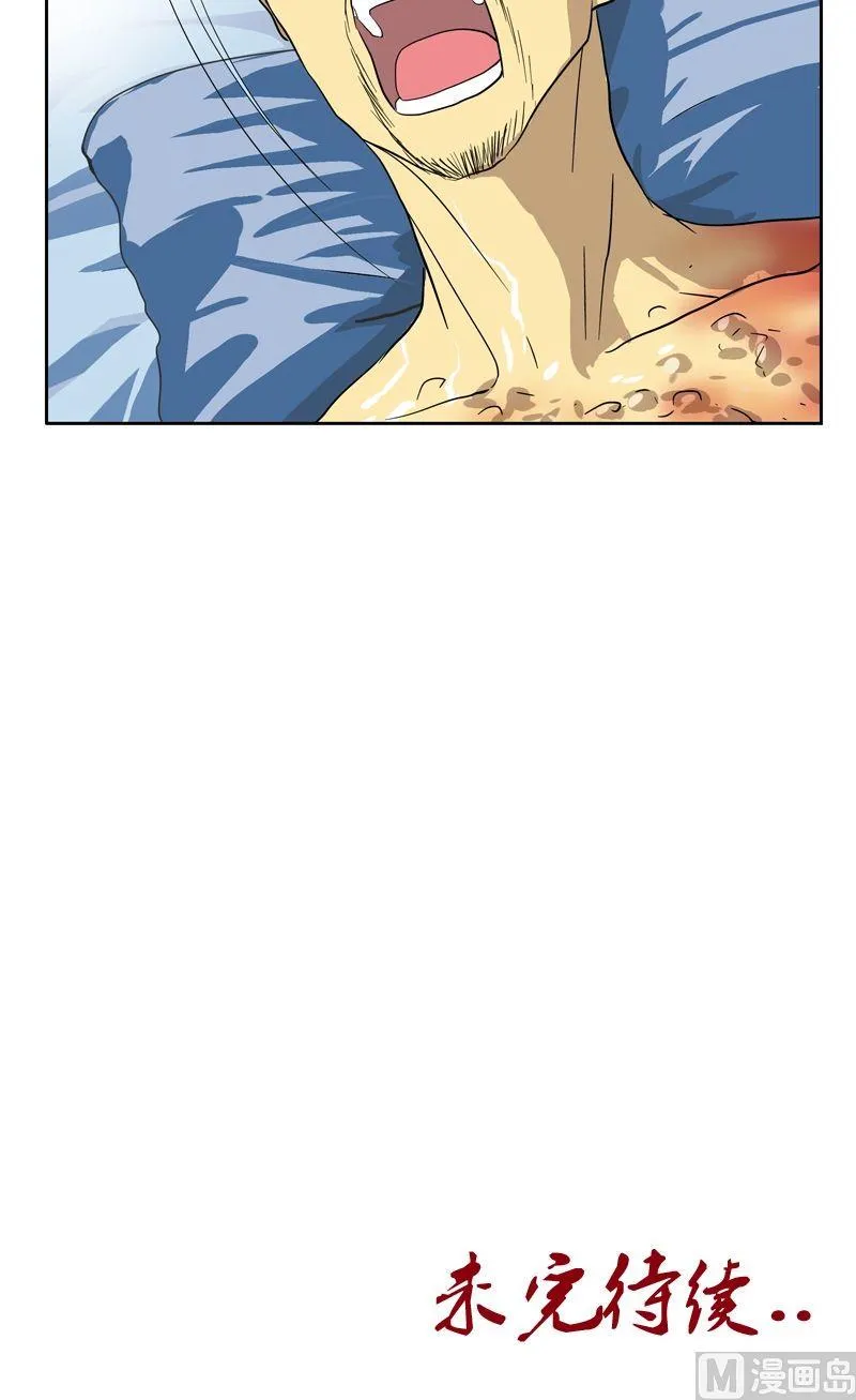 第53话 火龙决 第18页