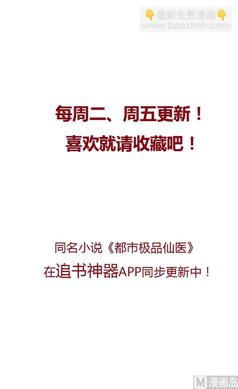 第53话 火龙决 第19页