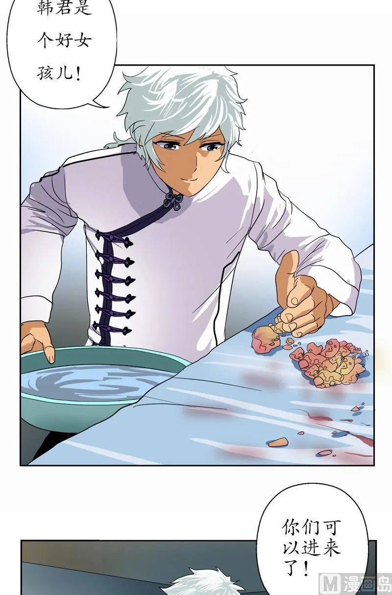 第54话 一枚蛋 第6页