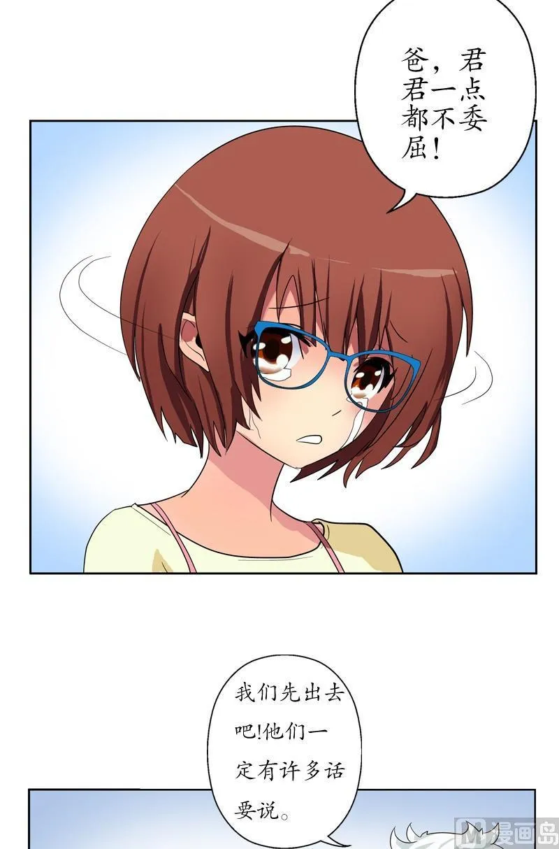 第54话 一枚蛋 第9页