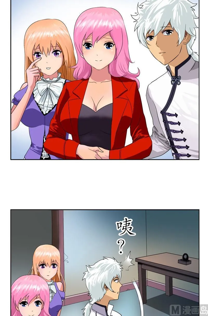第54话 一枚蛋 第10页